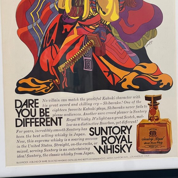 Vintage Suntory Japanese Whiskey Advertisement Framed Art Ad Home Decor - Picture 2 of 3
